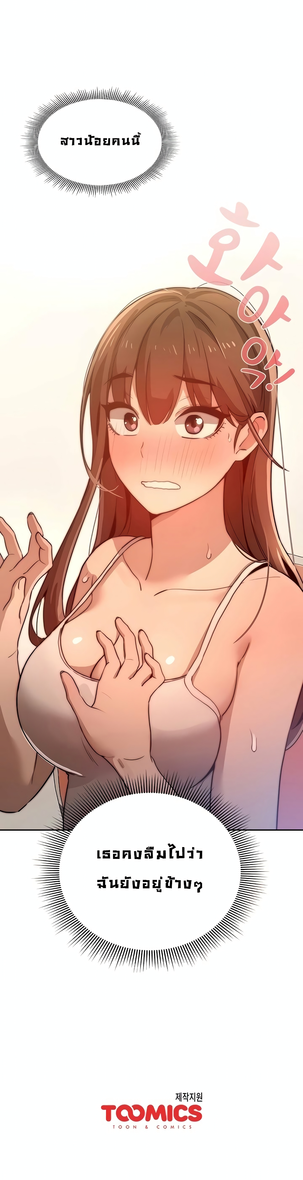 Private Tutoring in These Trying Times 1 36