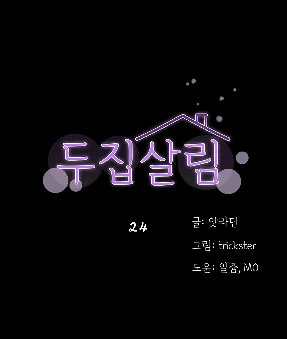 Two Household 24 (1)
