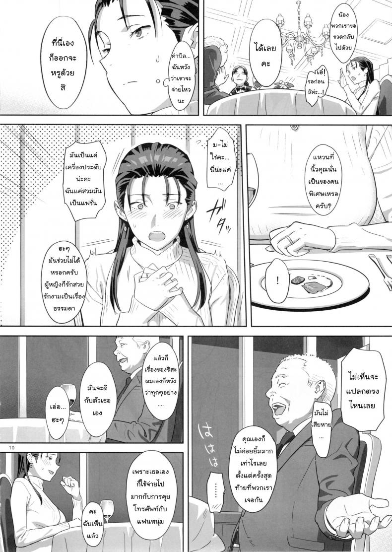 5 09