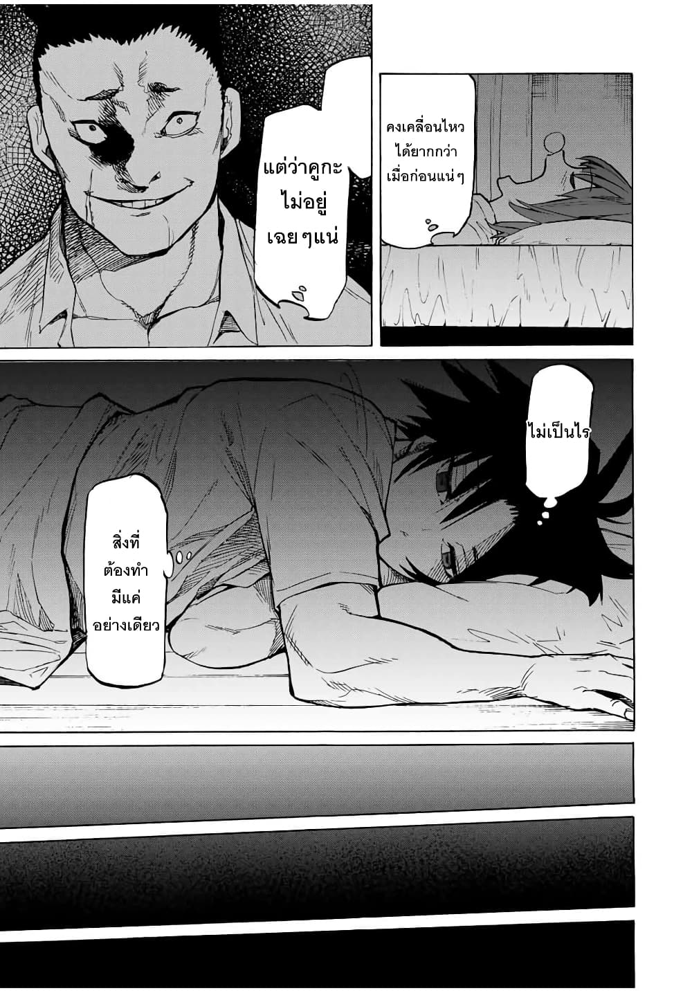 Juujika no Rokunin41 (5)