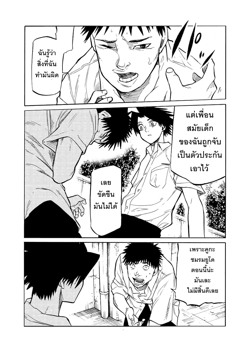 Juujika no Rokunin42 (3)