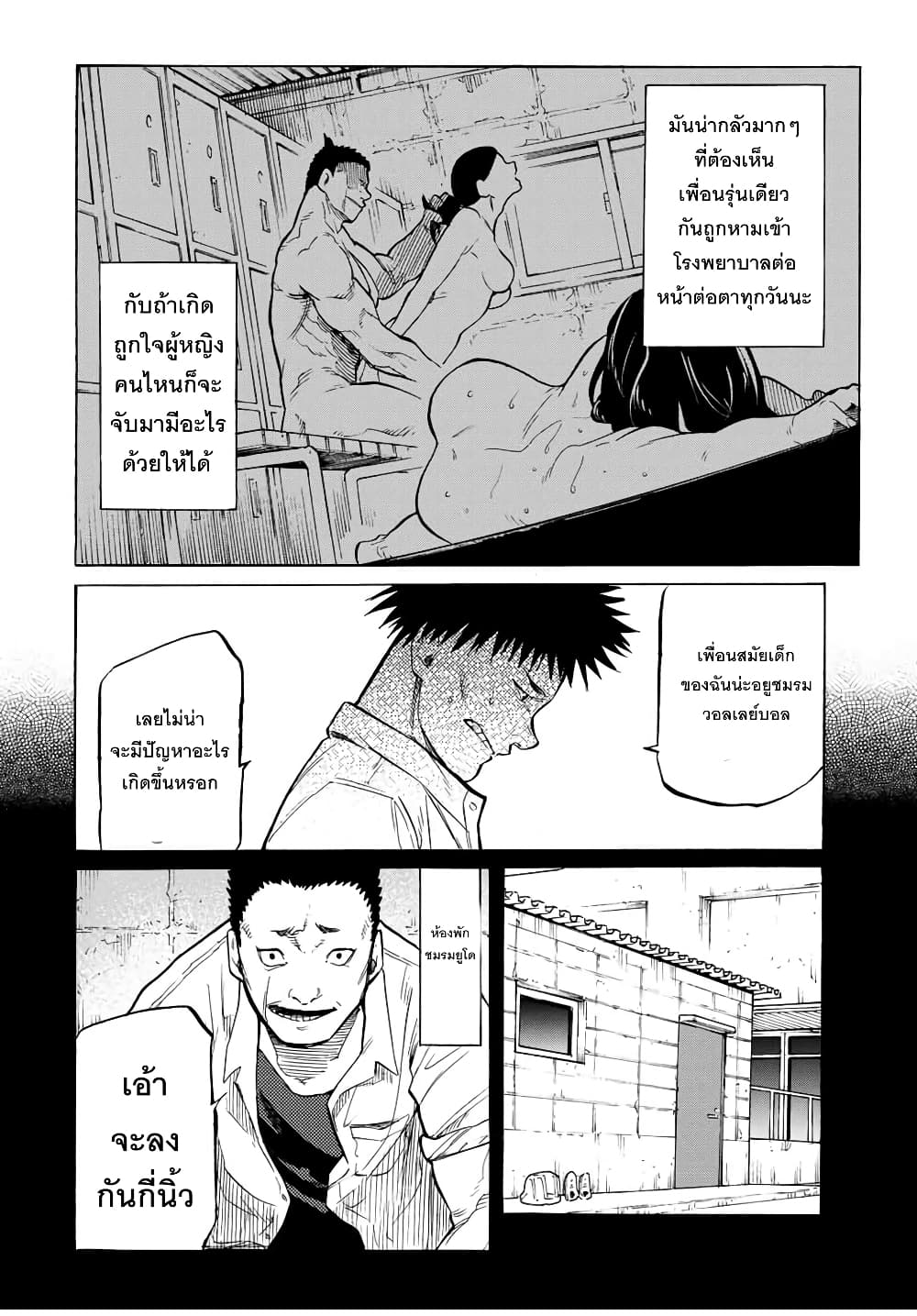 Juujika no Rokunin42 (4)