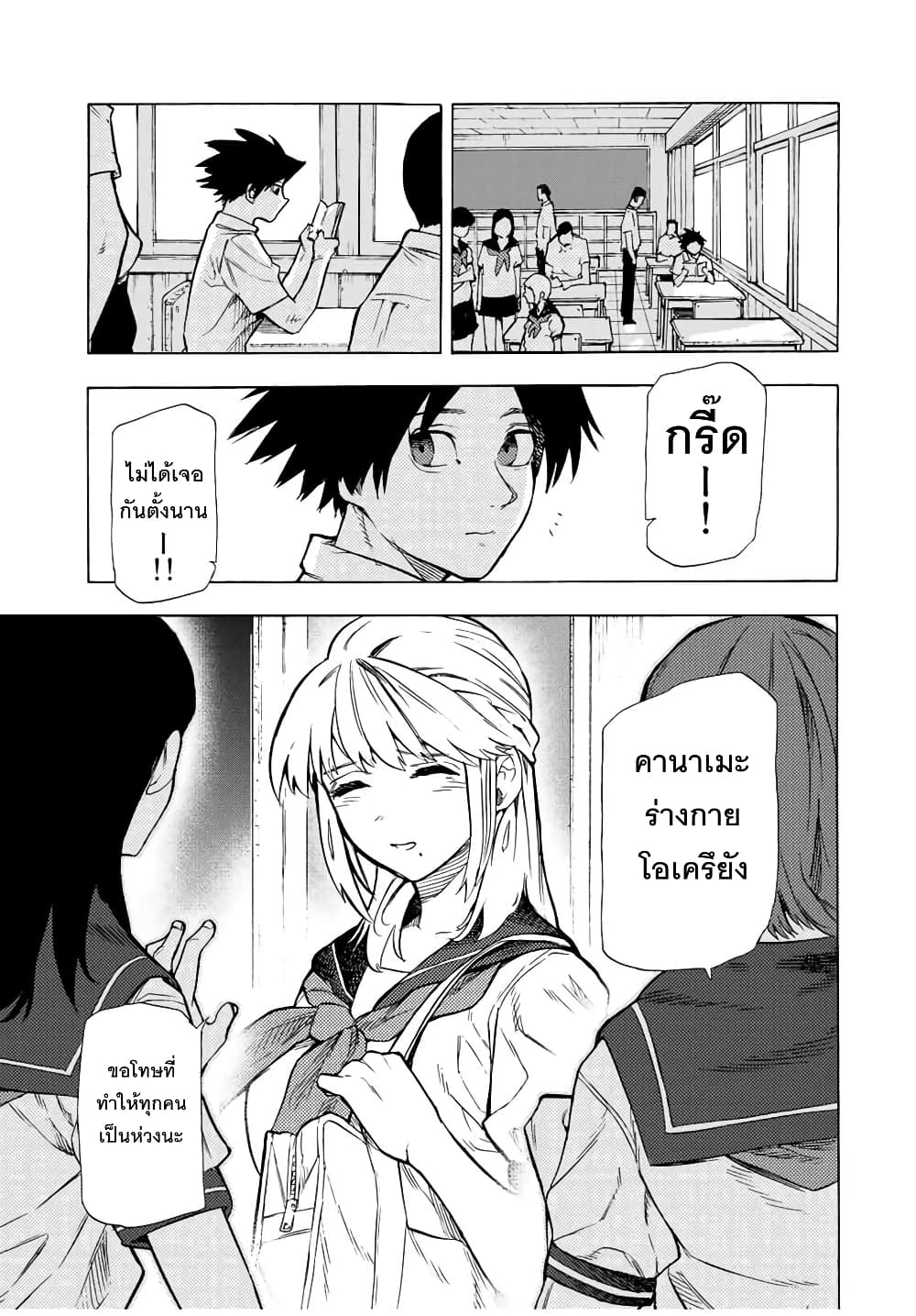 Juujika no Rokunin46 (9)