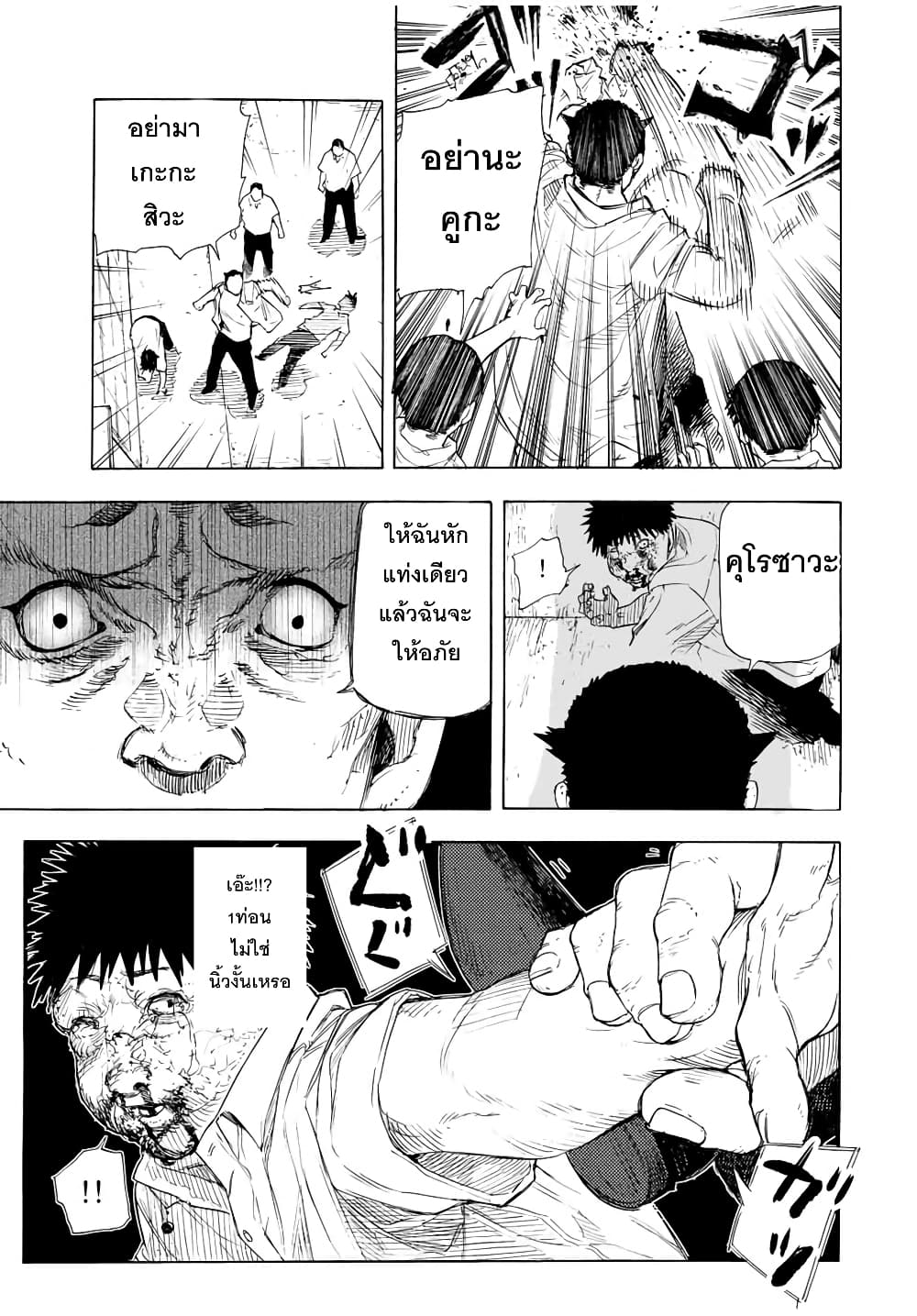 Juujika no Rokunin47 (7)