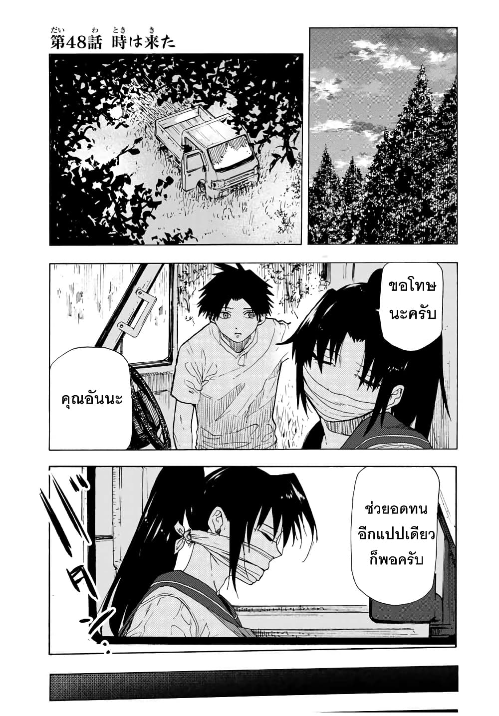 Juujika no Rokunin48 (1)
