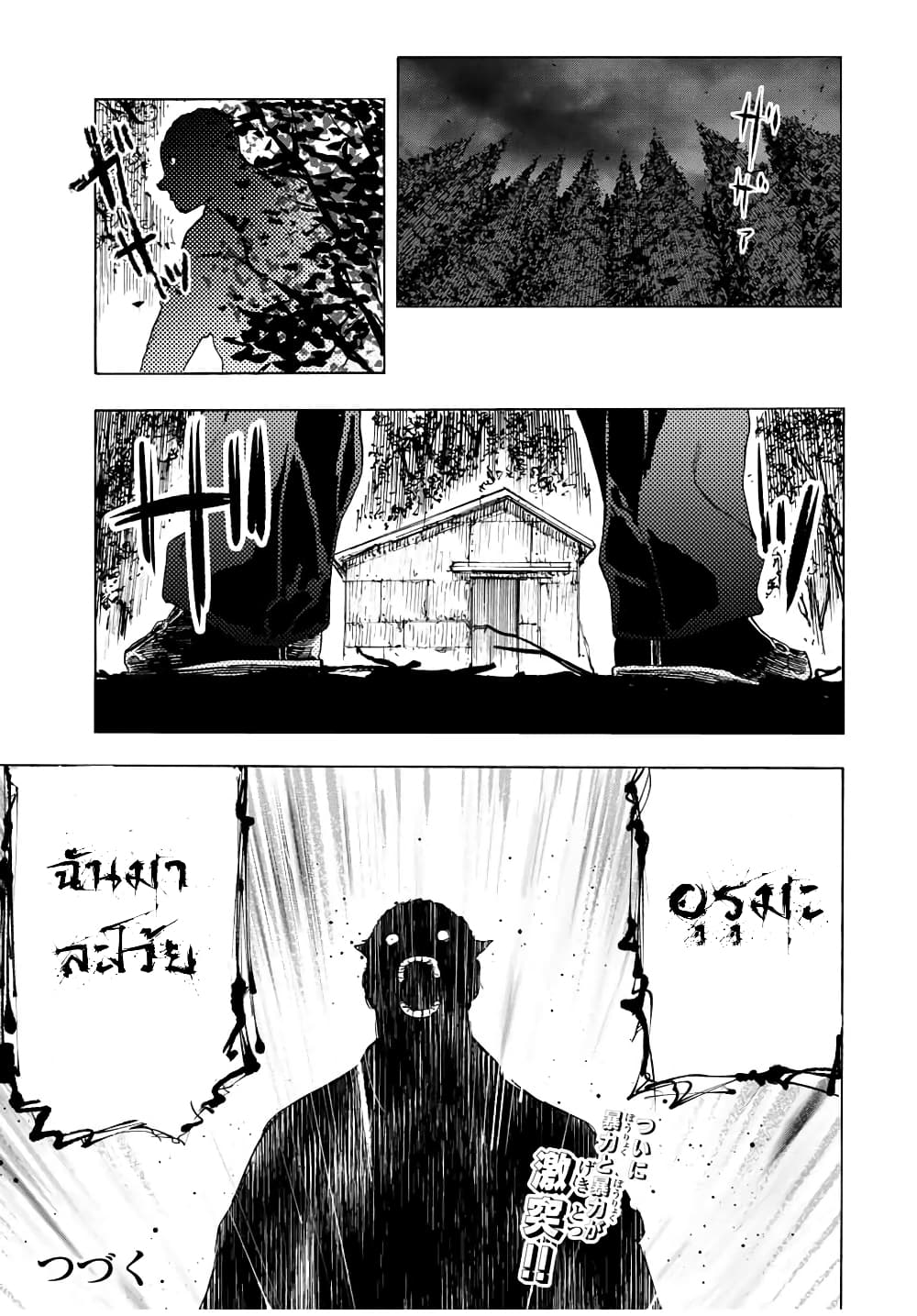 Juujika no Rokunin48 (13)