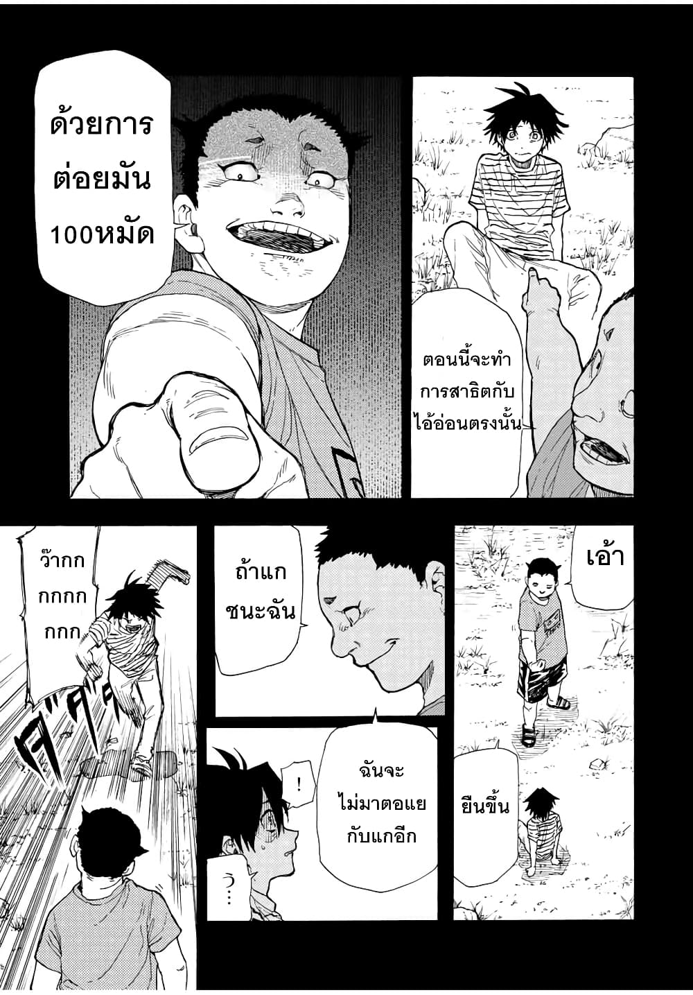 Juujika no Rokunin48 (3)