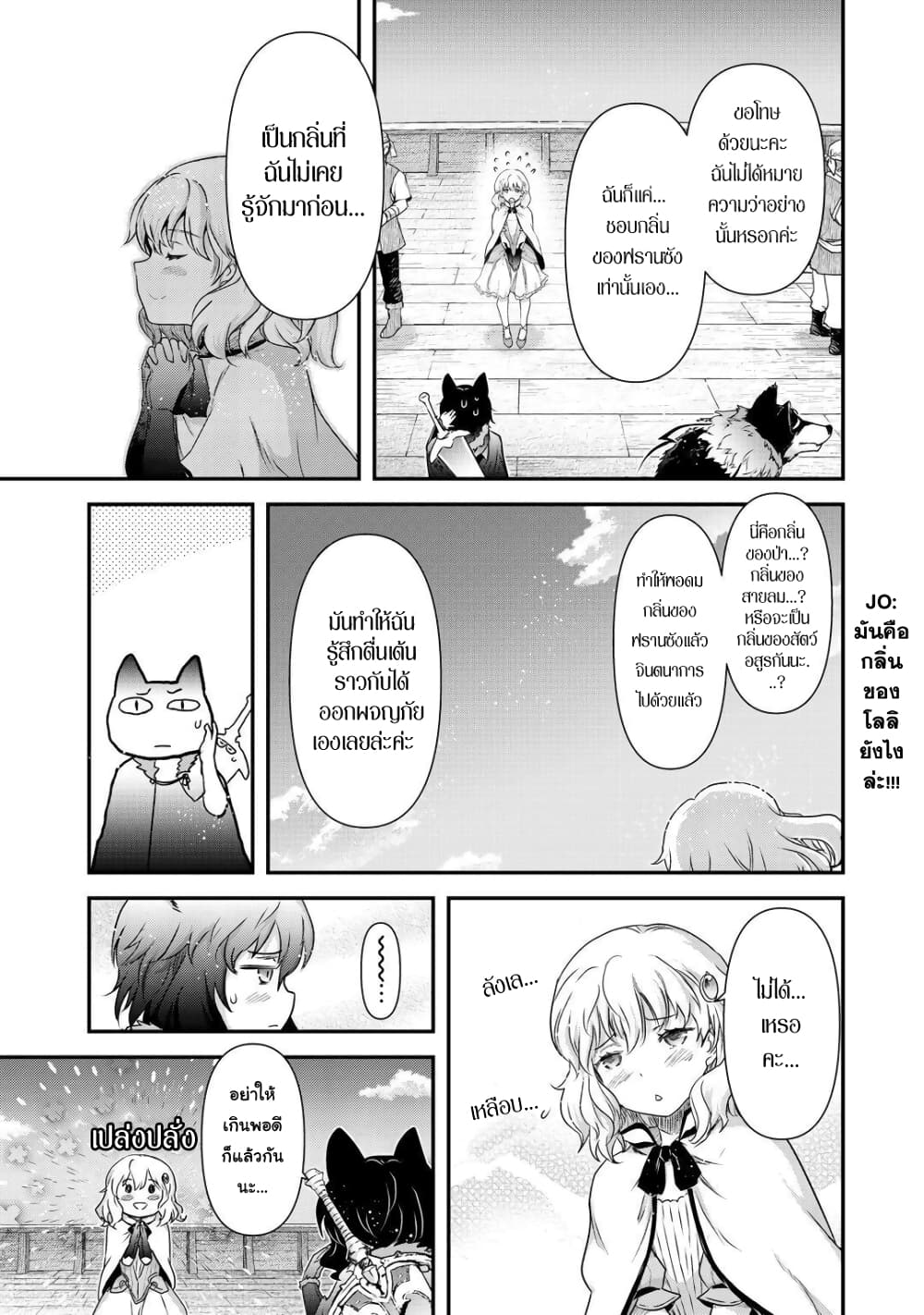 Tensei Shitara Ken deshita 43 (19)