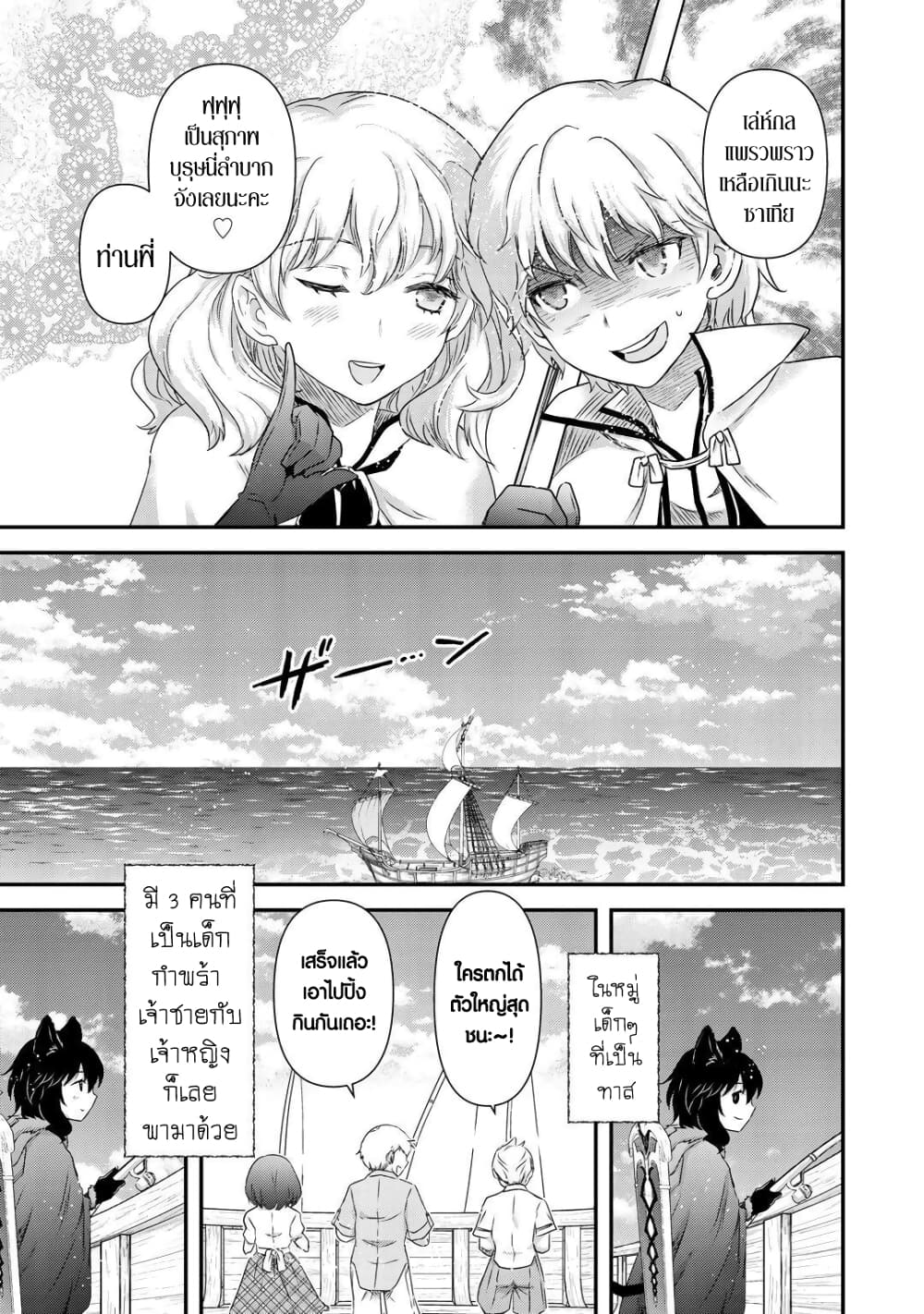 Tensei Shitara Ken deshita 43 (21)