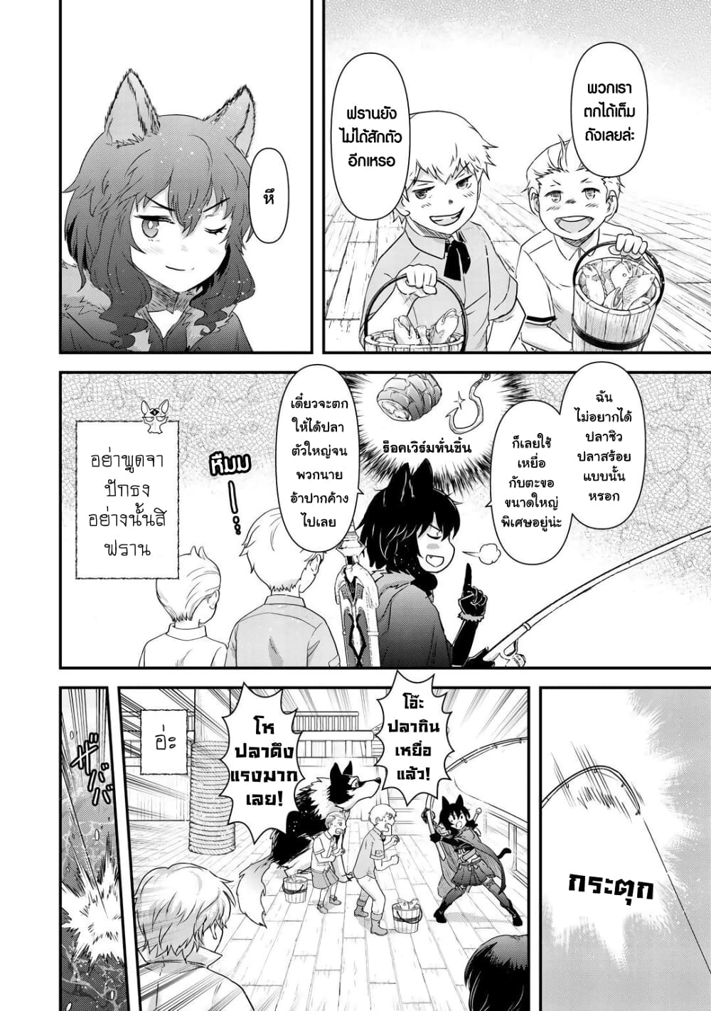 Tensei Shitara Ken deshita 43 (22)