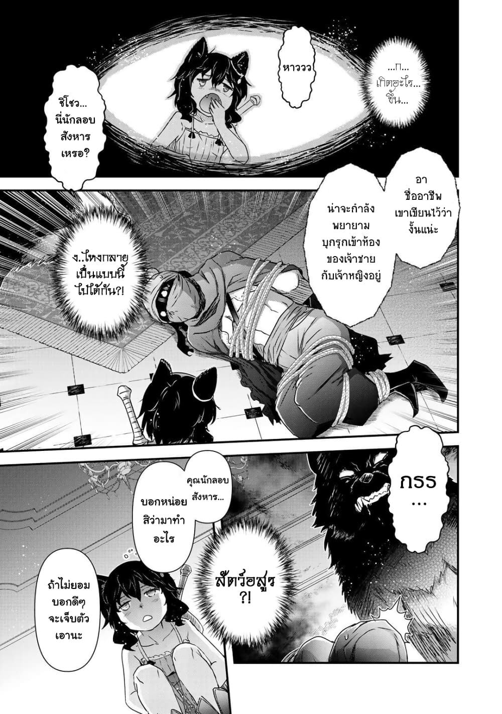 Tensei Shitara Ken deshita 43 (7)