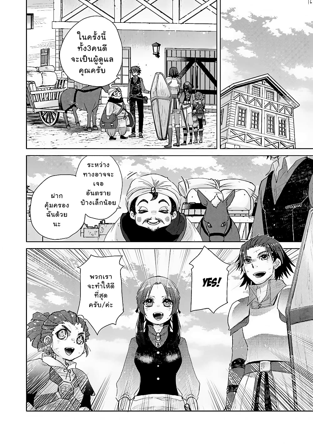 Hazure Skill “Kage ga Usui” o Motsu Guild Shokuin ga, Jitsuha Densetsu no Ansatsusha 13 1 (16)