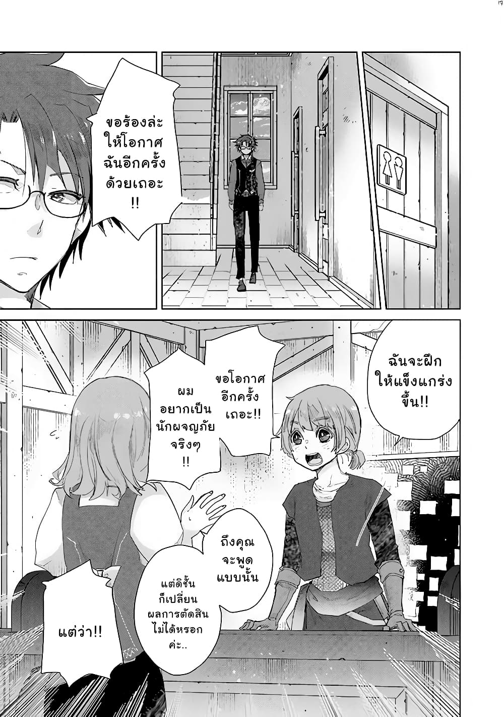 Hazure Skill “Kage ga Usui” o Motsu Guild Shokuin ga, Jitsuha Densetsu no Ansatsusha 13 1 (17)