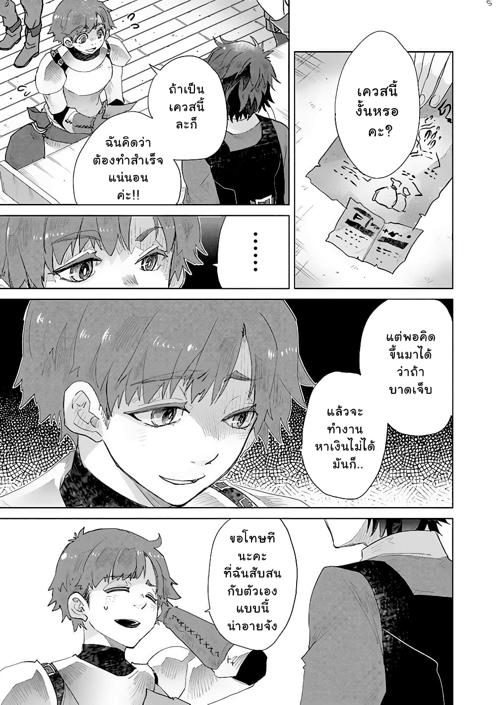 Hazure Skill “Kage ga Usui” o Motsu Guild Shokuin ga, Jitsuha Densetsu no Ansatsusha 13 1 (5)