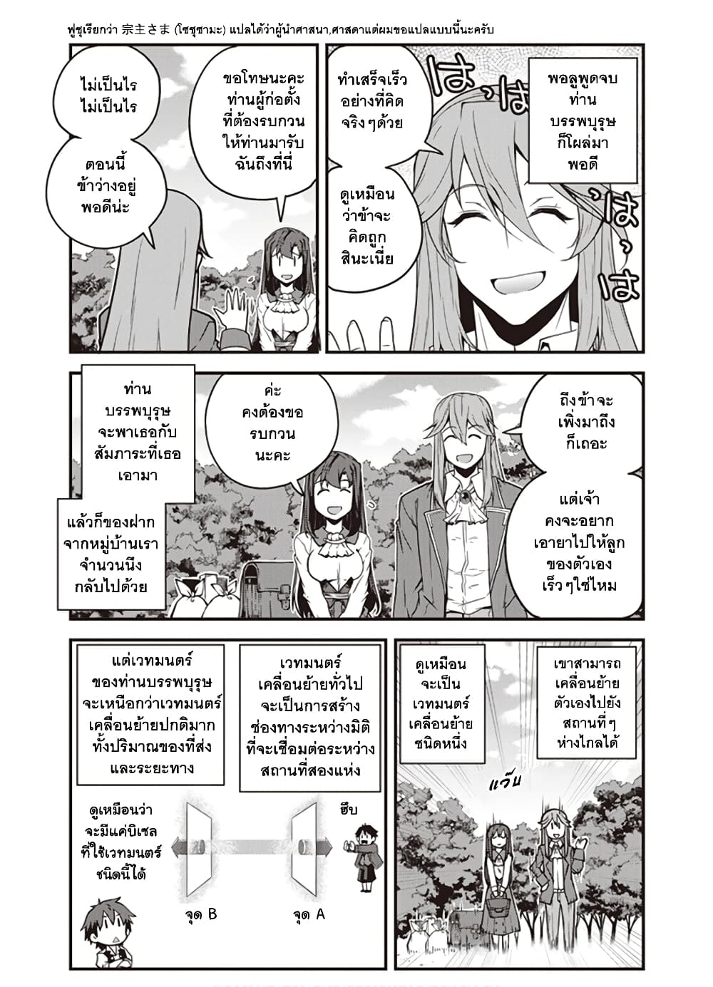 Isekai Nonbiri Nouka141 (3)