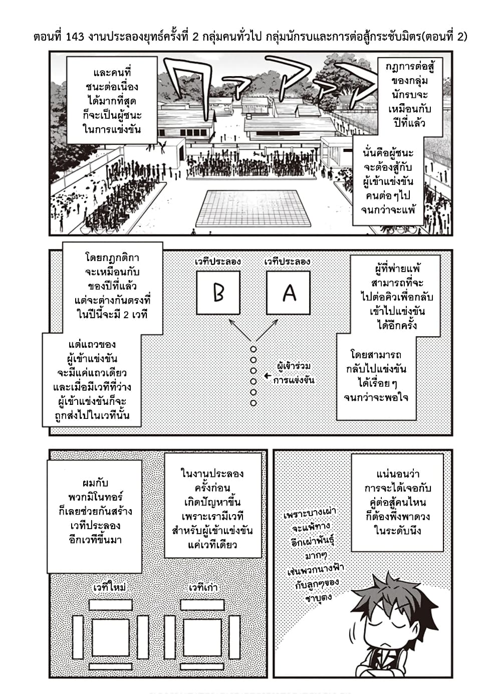 Isekai Nonbiri Nouka143 (1)