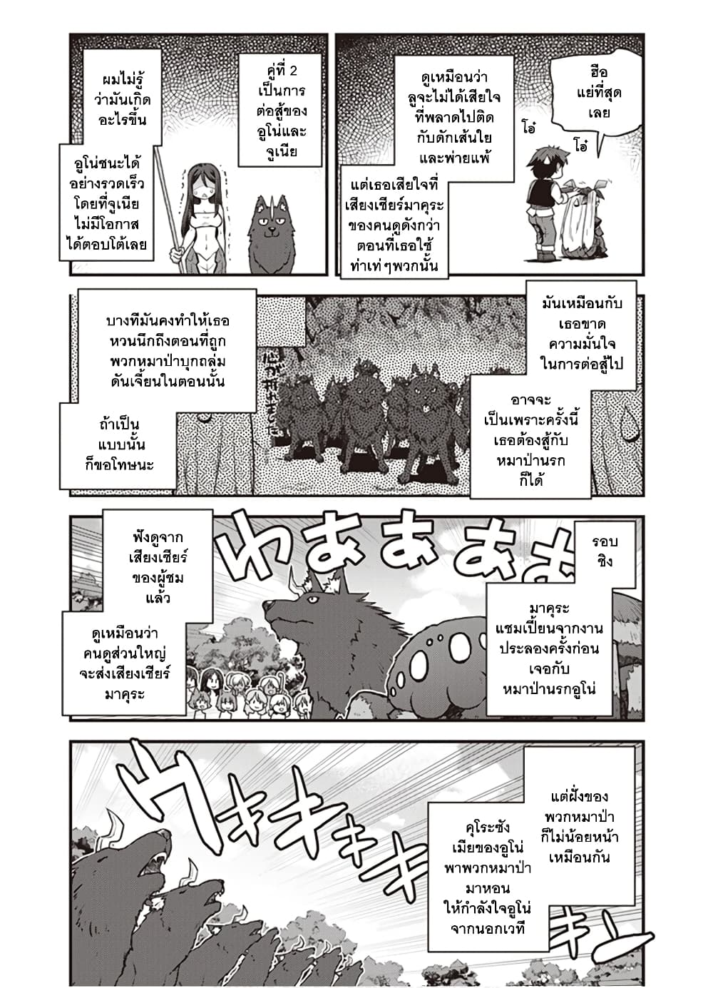Isekai Nonbiri Nouka145 (4)