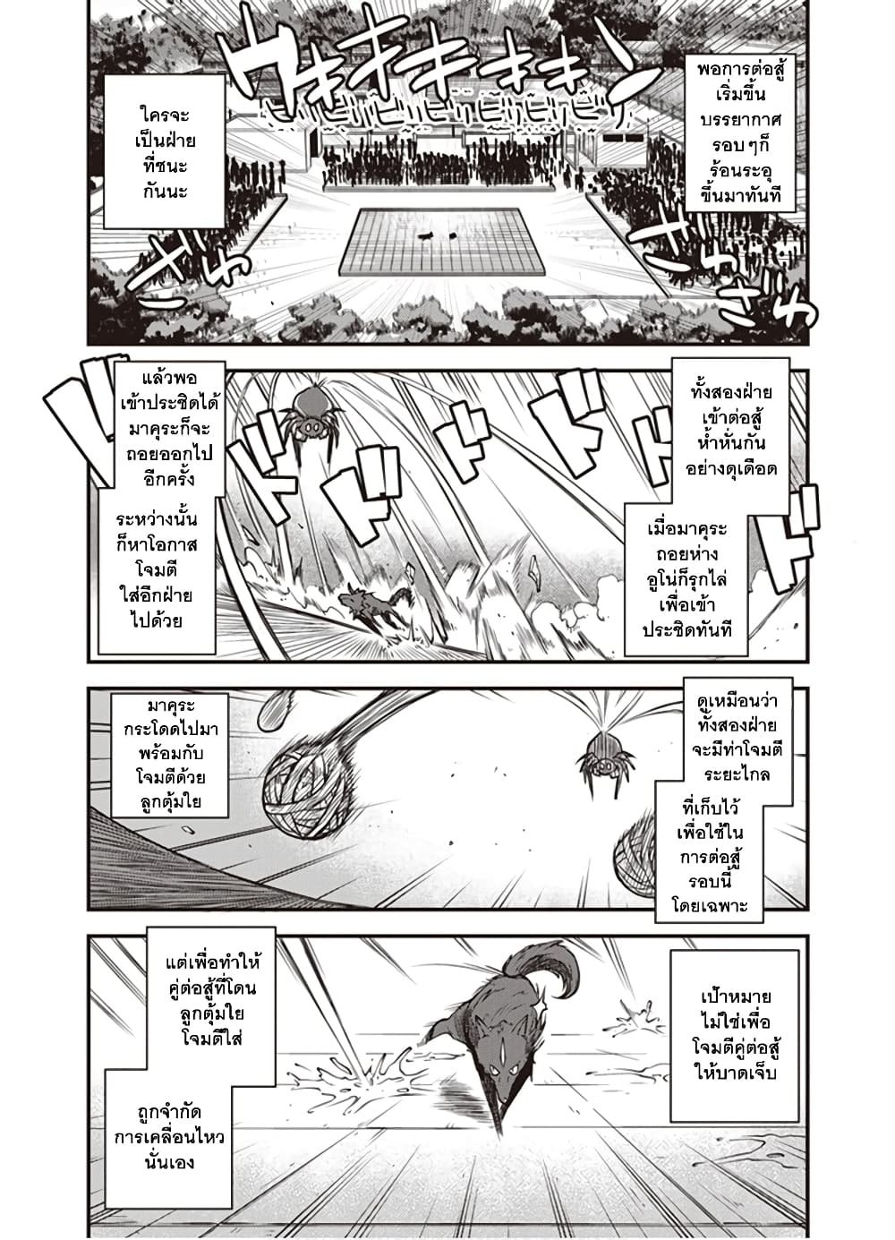 Isekai Nonbiri Nouka145 (5)