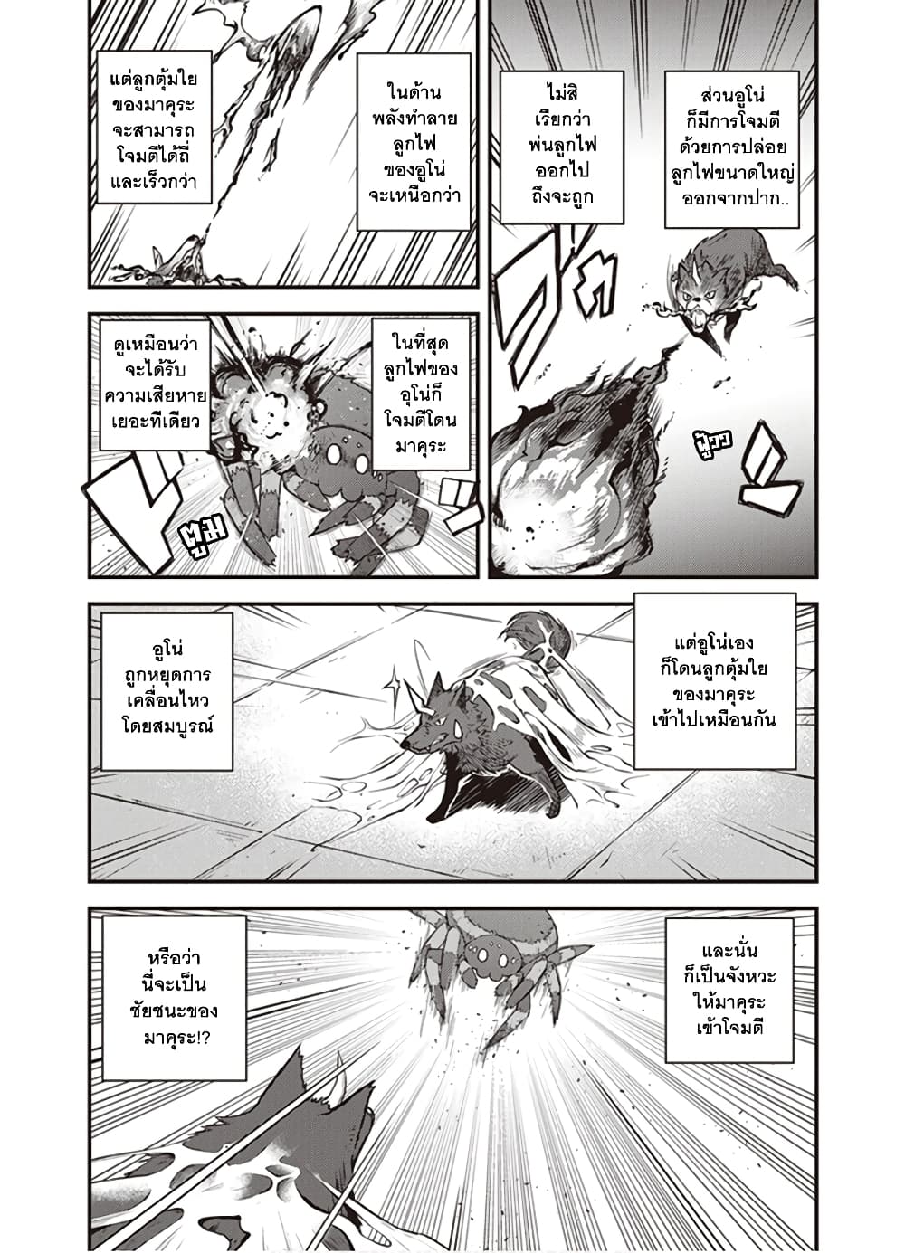 Isekai Nonbiri Nouka145 (6)