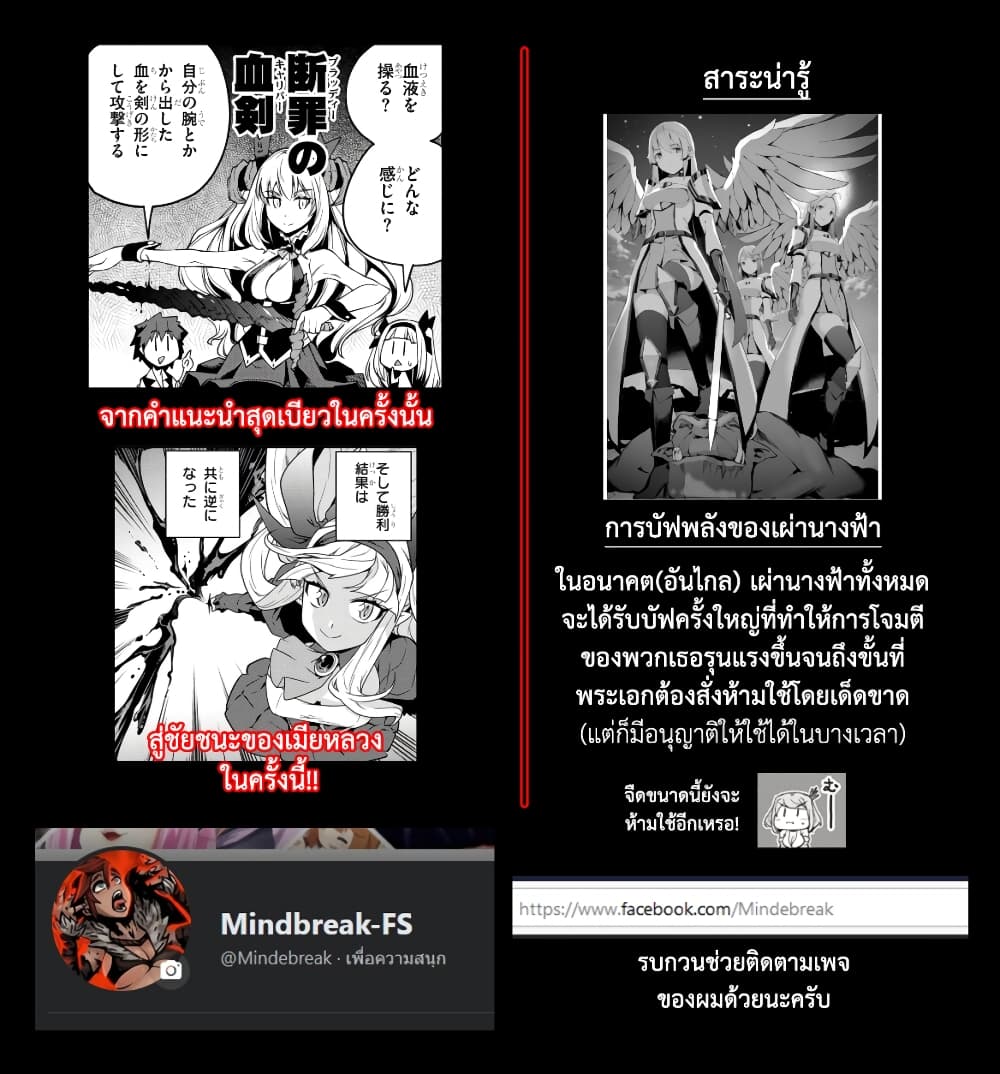 Isekai Nonbiri Nouka145 (7)