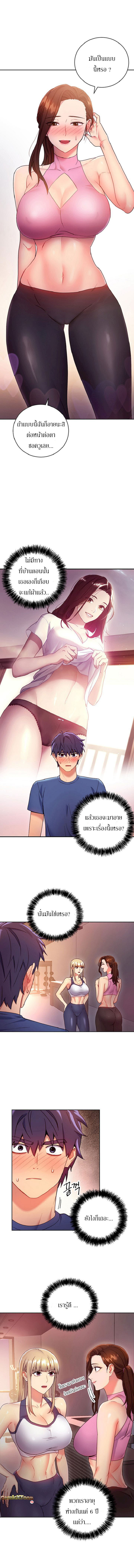 Stepmotherโ€s Friends17 (8)