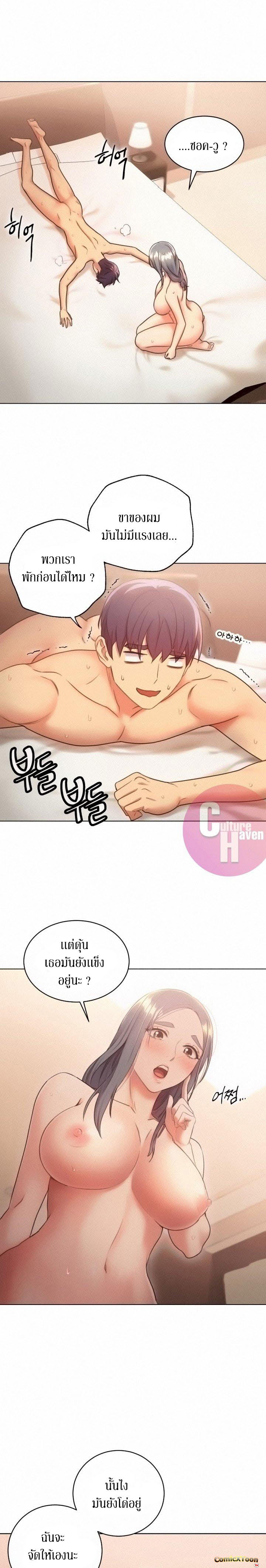 Stepmotherโ€s Friends21 (19)