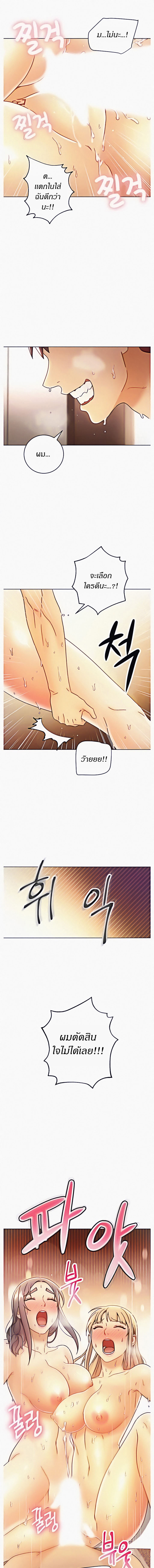 Stepmotherโ€s Friends49 (10)