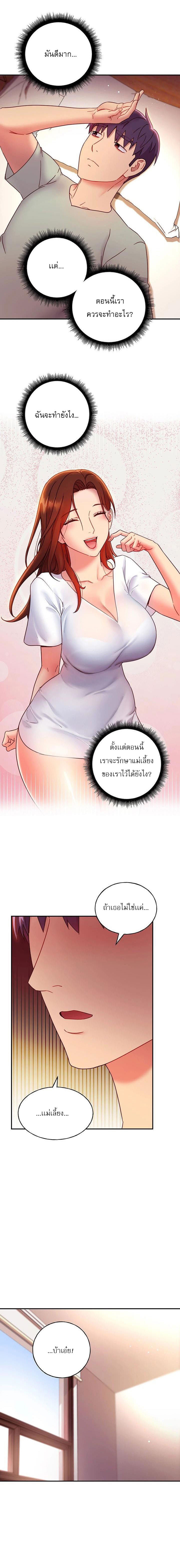 Stepmotherโ€s Friends61 (11)