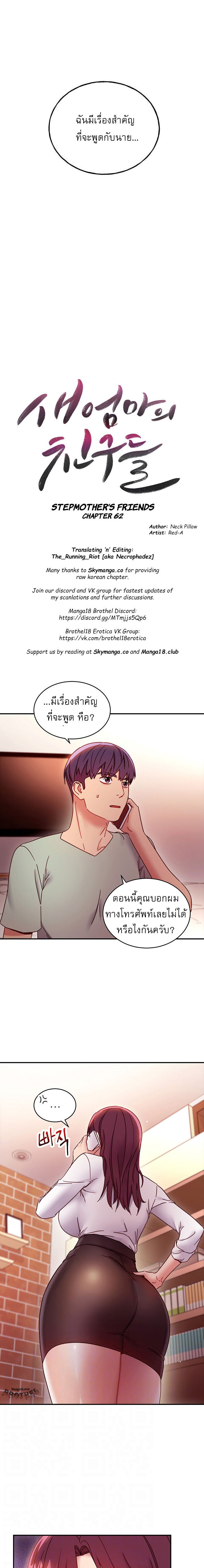 Stepmotherร ยนโ€รขโ€ยฌรโขs Friends62 (2)