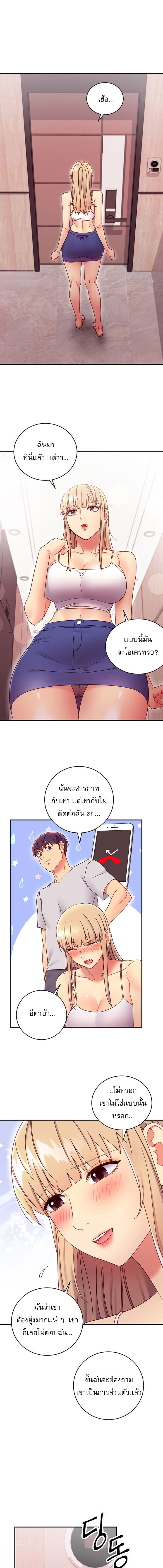 Stepmotherร ยนโ€รขโ€ยฌรโขs Friends67 (9)