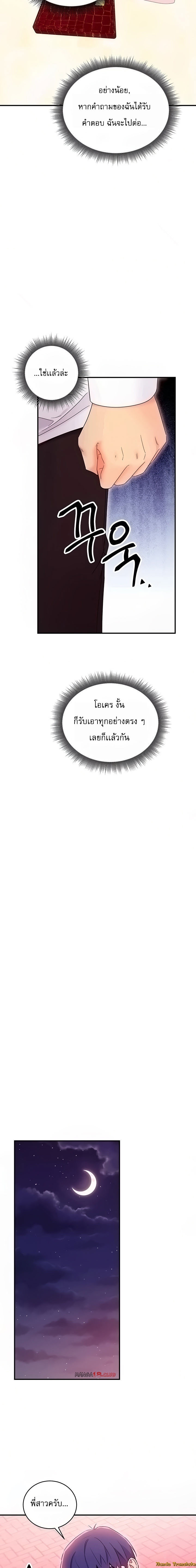 Stepmotherร ยนโ€รขโ€ยฌรโขs Friends71 (20)