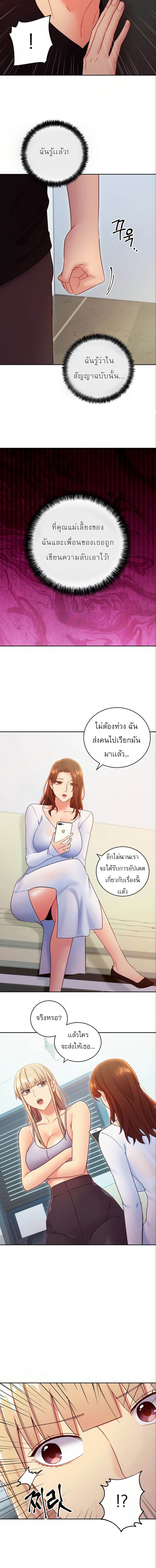 Stepmotherโ€s Friends79 (9)