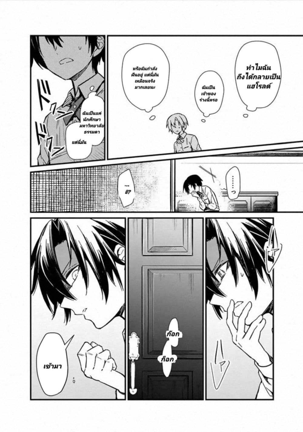 My Death Flags Show No Sign of Ending 1 (15)