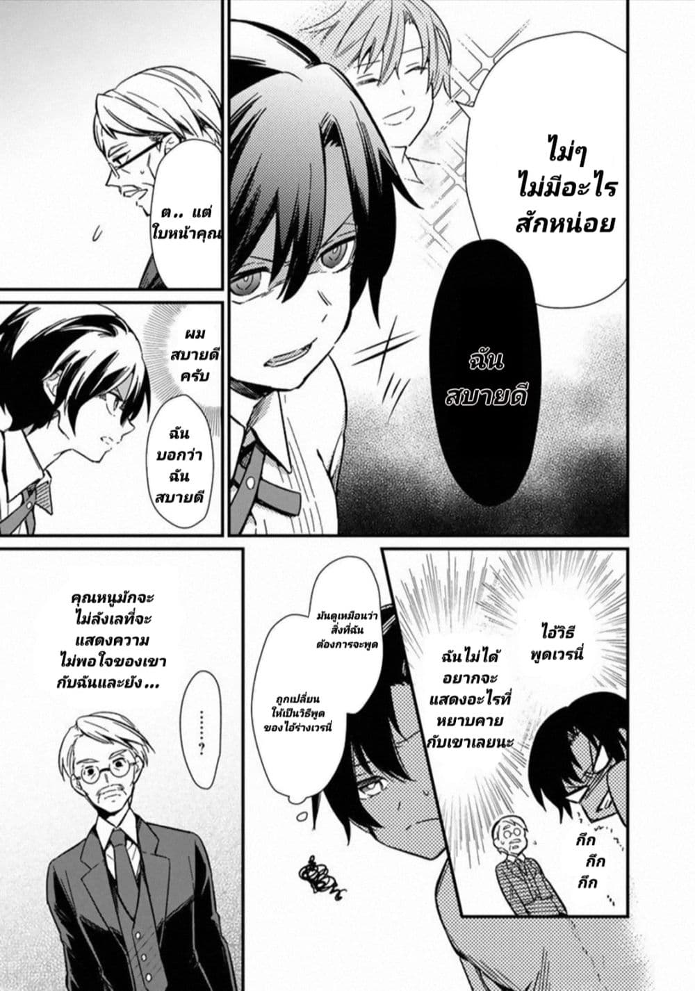 My Death Flags Show No Sign of Ending 1 (18)