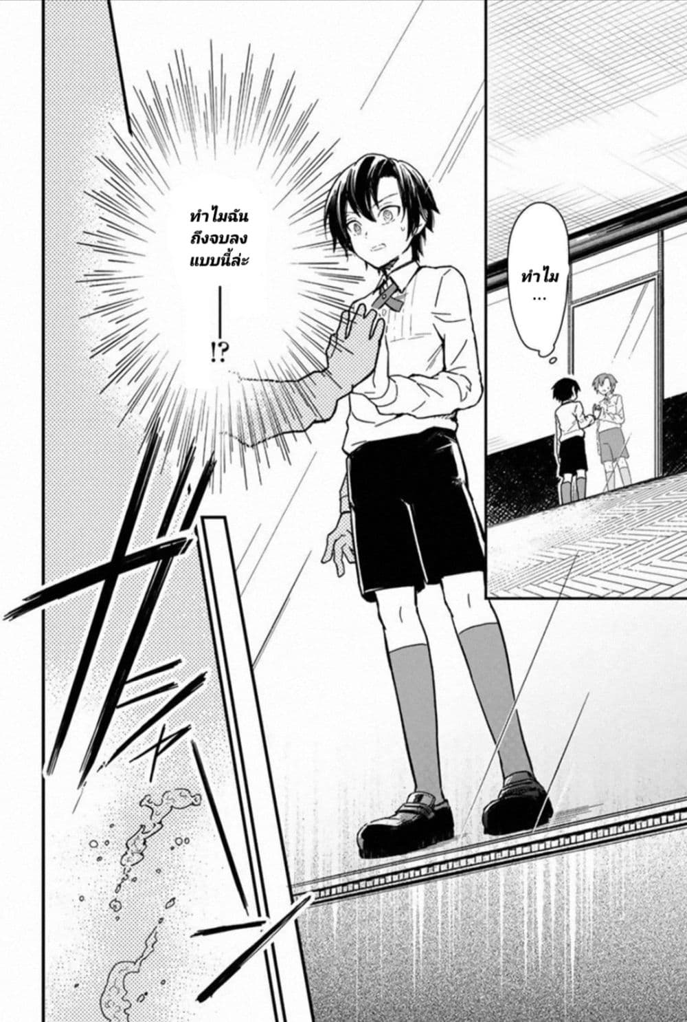 My Death Flags Show No Sign of Ending 1 (3)