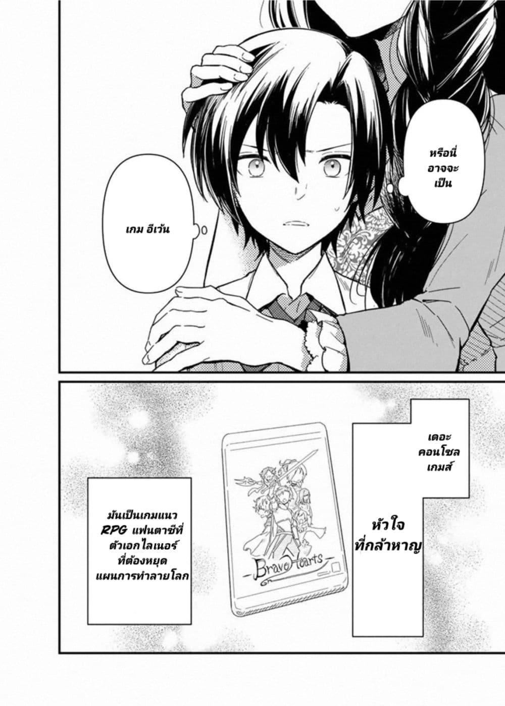 My Death Flags Show No Sign of Ending 1 (5)