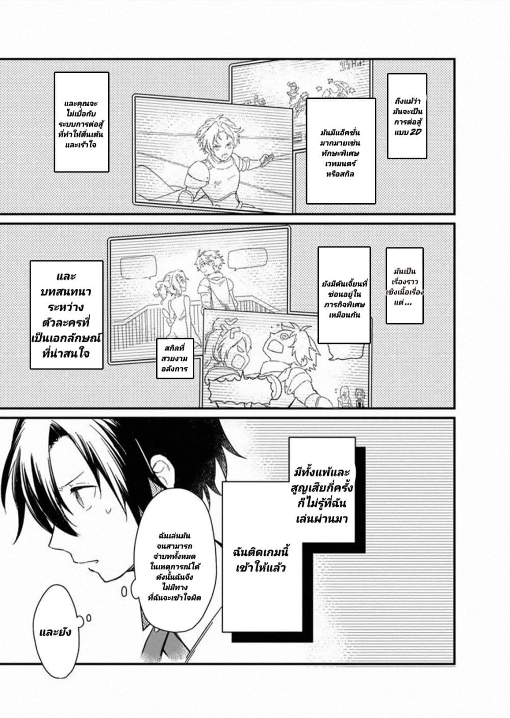 My Death Flags Show No Sign of Ending 1 (6)