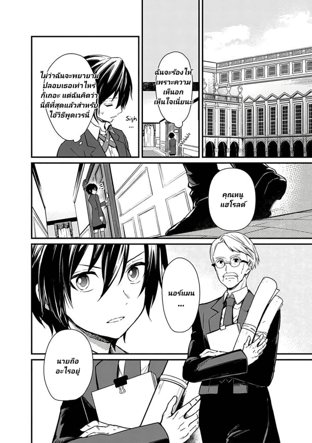 My Death Flags Show No Sign of Ending 2 (10)