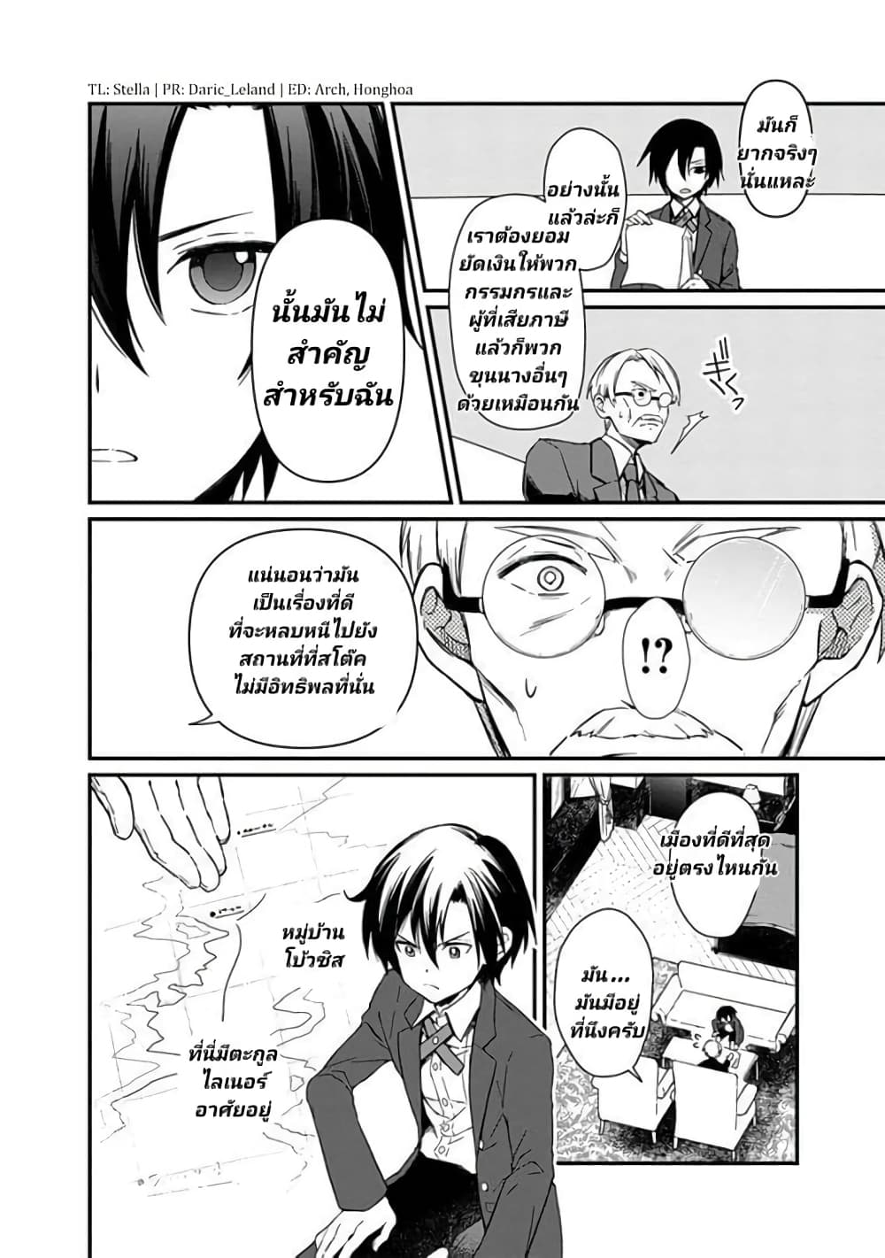 My Death Flags Show No Sign of Ending 2 (12)