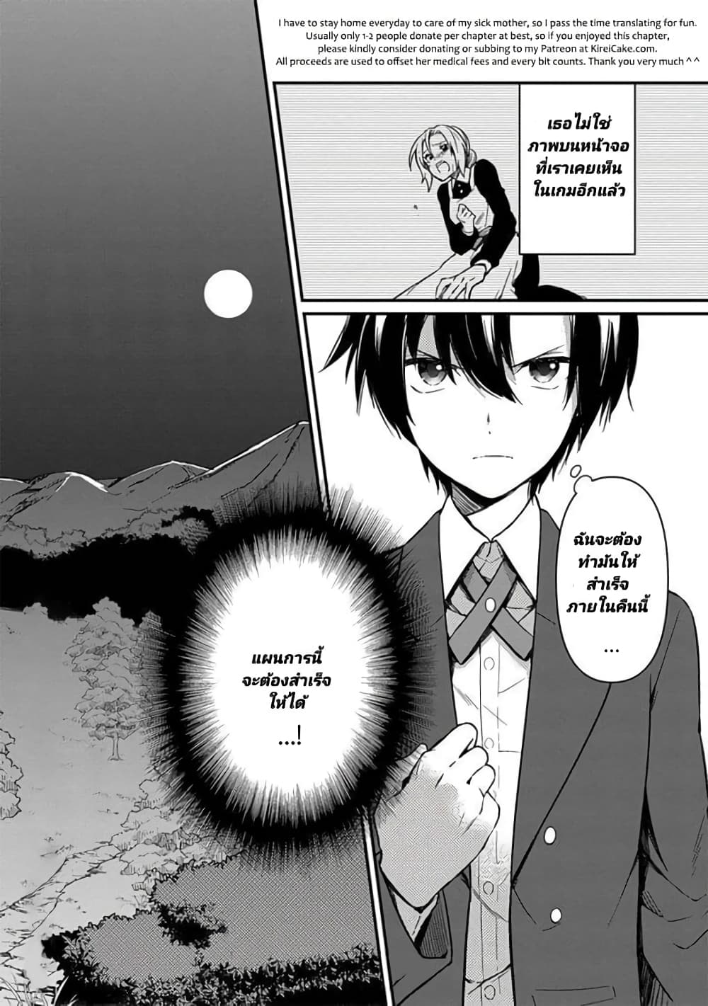 My Death Flags Show No Sign of Ending 2 (22)