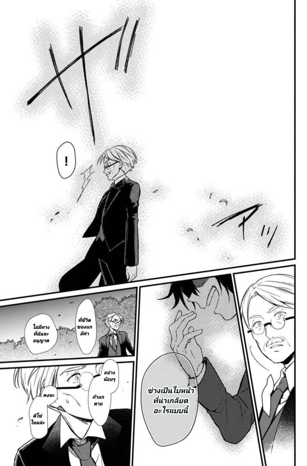 My Death Flags Show No Sign of Ending 3 (13)