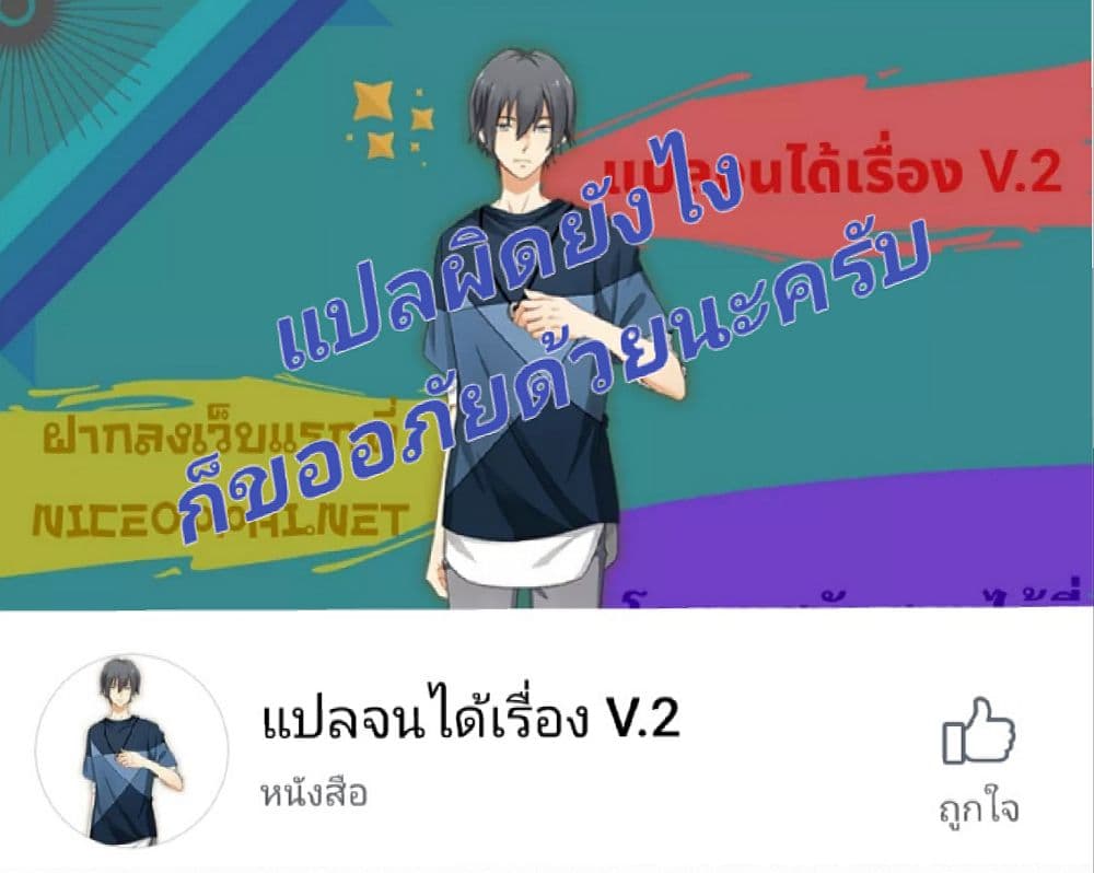 My Death Flags Show No Sign of Ending 3 (26)