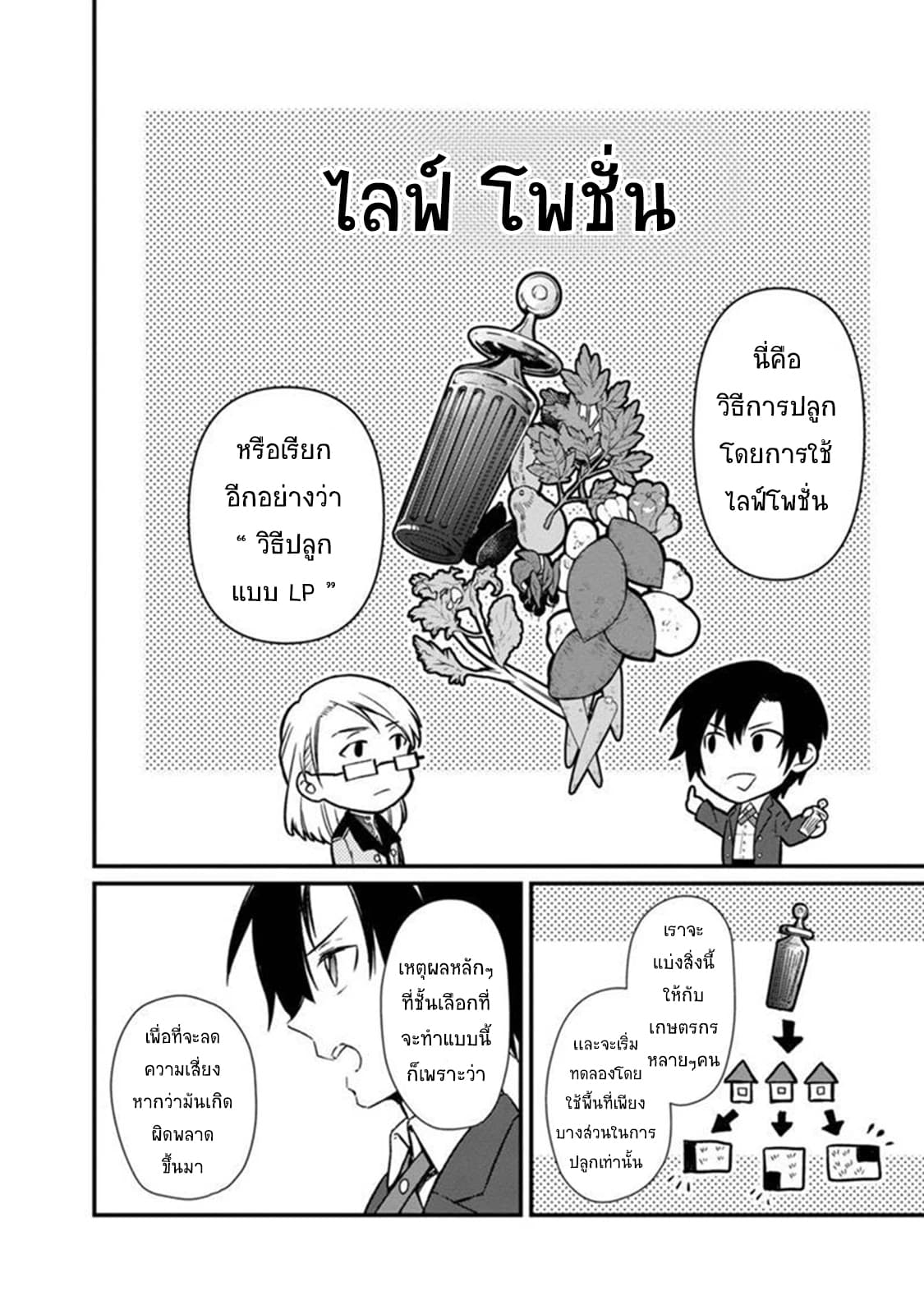 My Death Flags Show No Sign of Ending 5 (14)