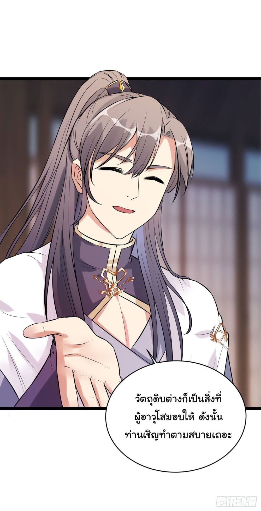 Cultivating Immortality Requires a Rich Woman 10 (11)