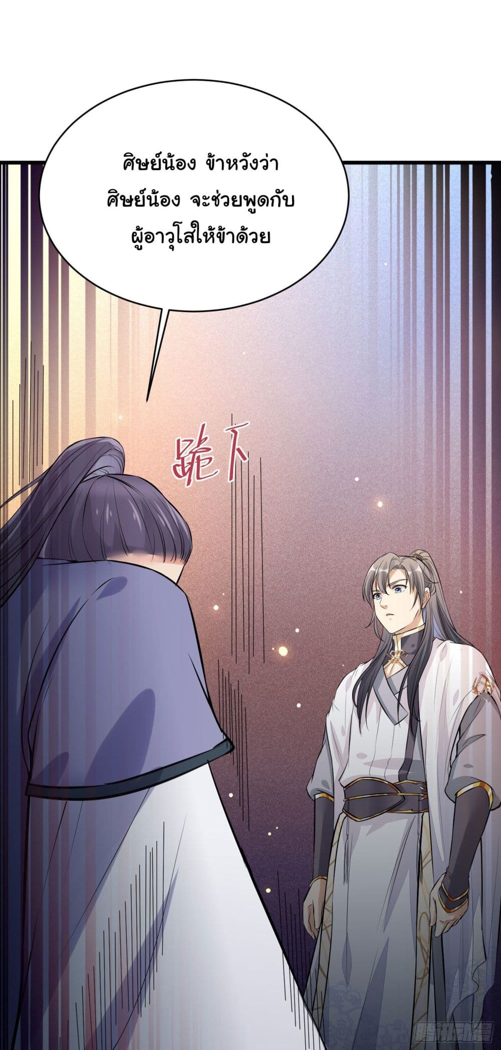 Cultivating Immortality Requires a Rich Woman 10 (21)