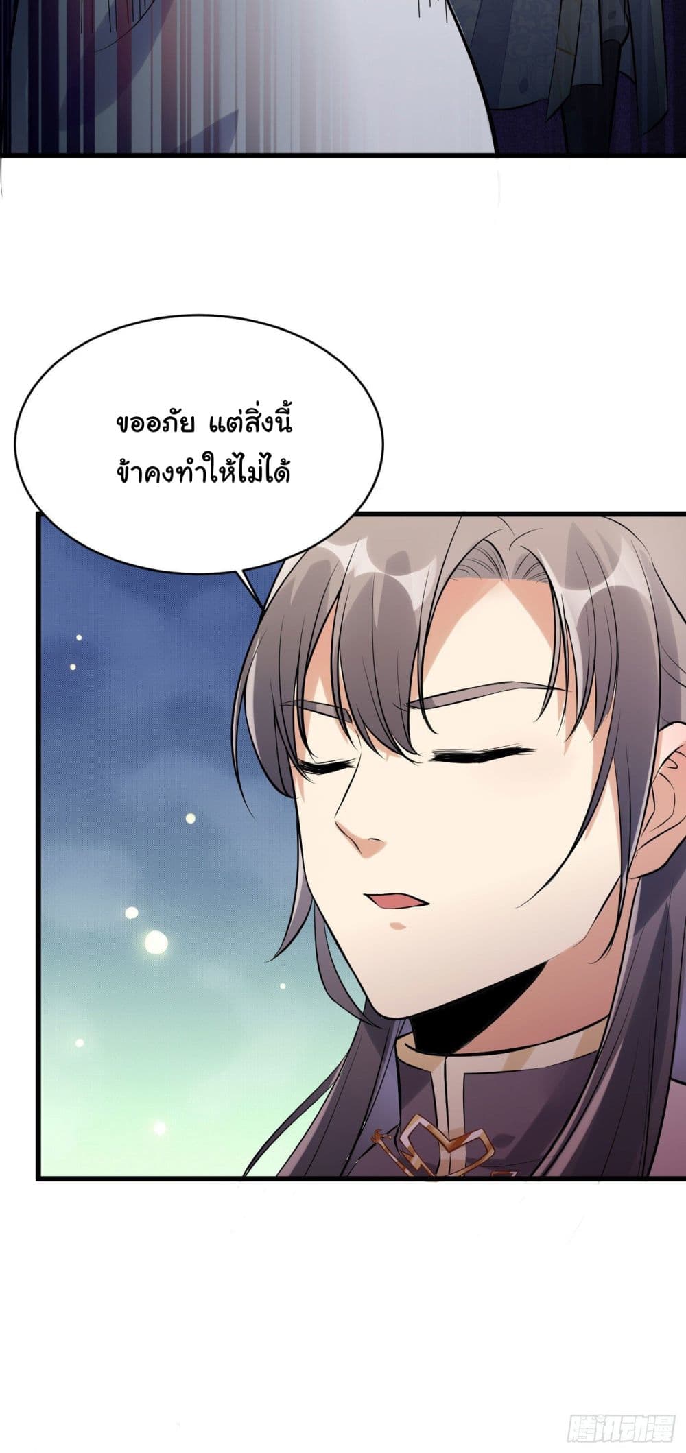 Cultivating Immortality Requires a Rich Woman 10 (22)