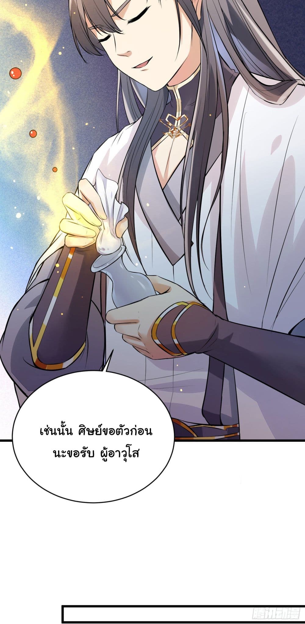 Cultivating Immortality Requires a Rich Woman 10 (24)