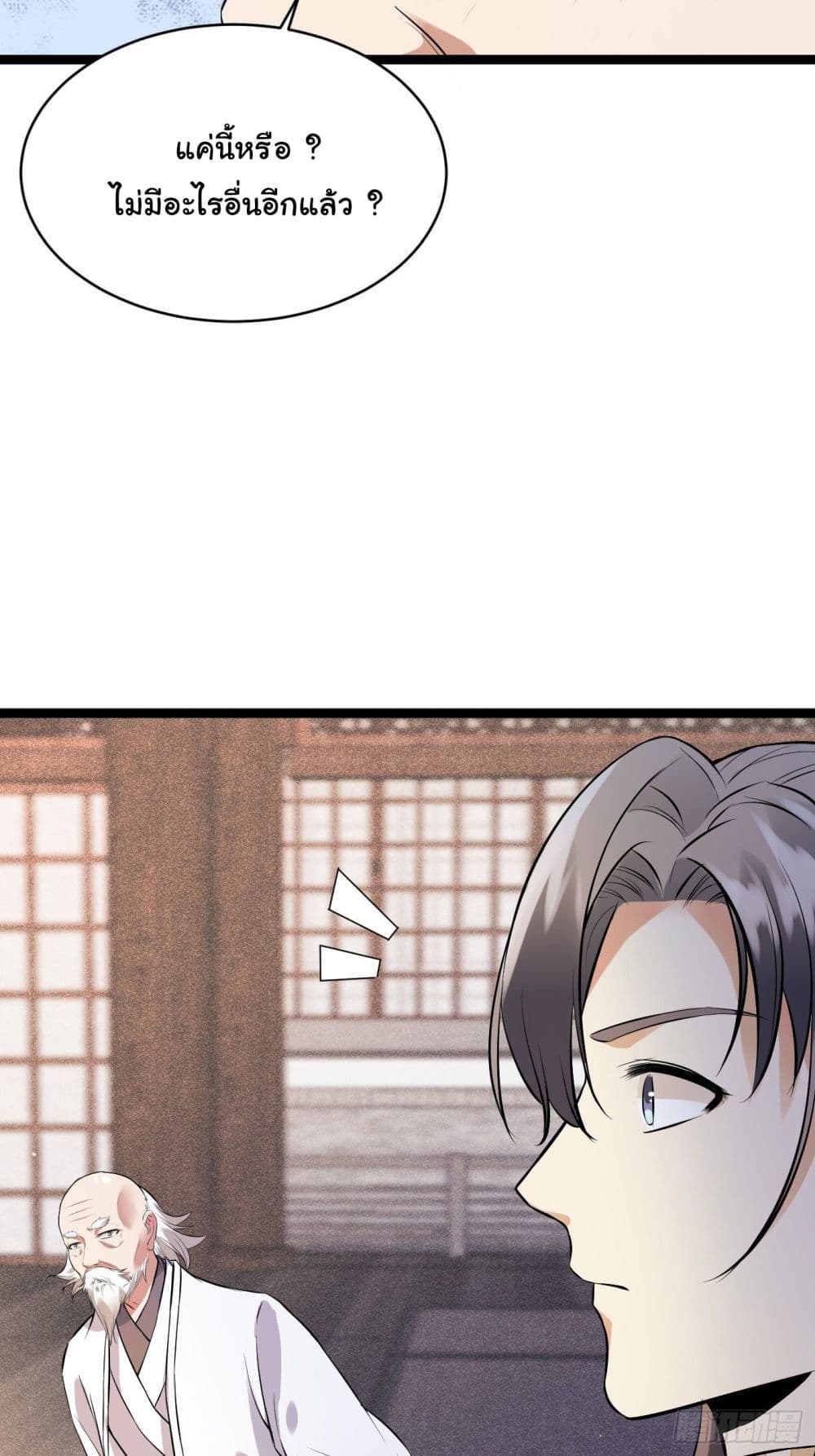 Cultivating Immortality Requires a Rich Woman 10 (9)