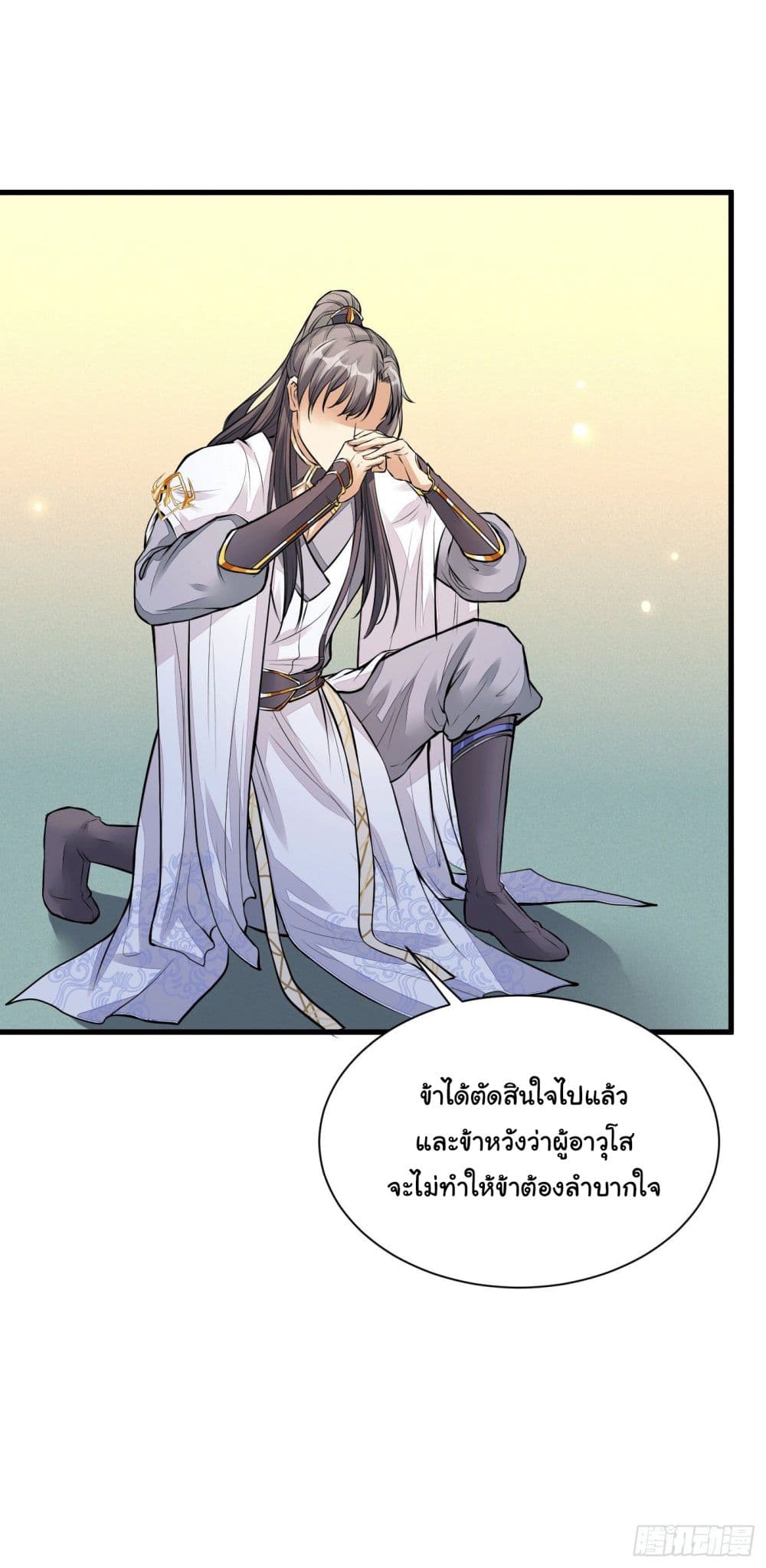 Cultivating Immortality Requires a Rich Woman 9 (11)