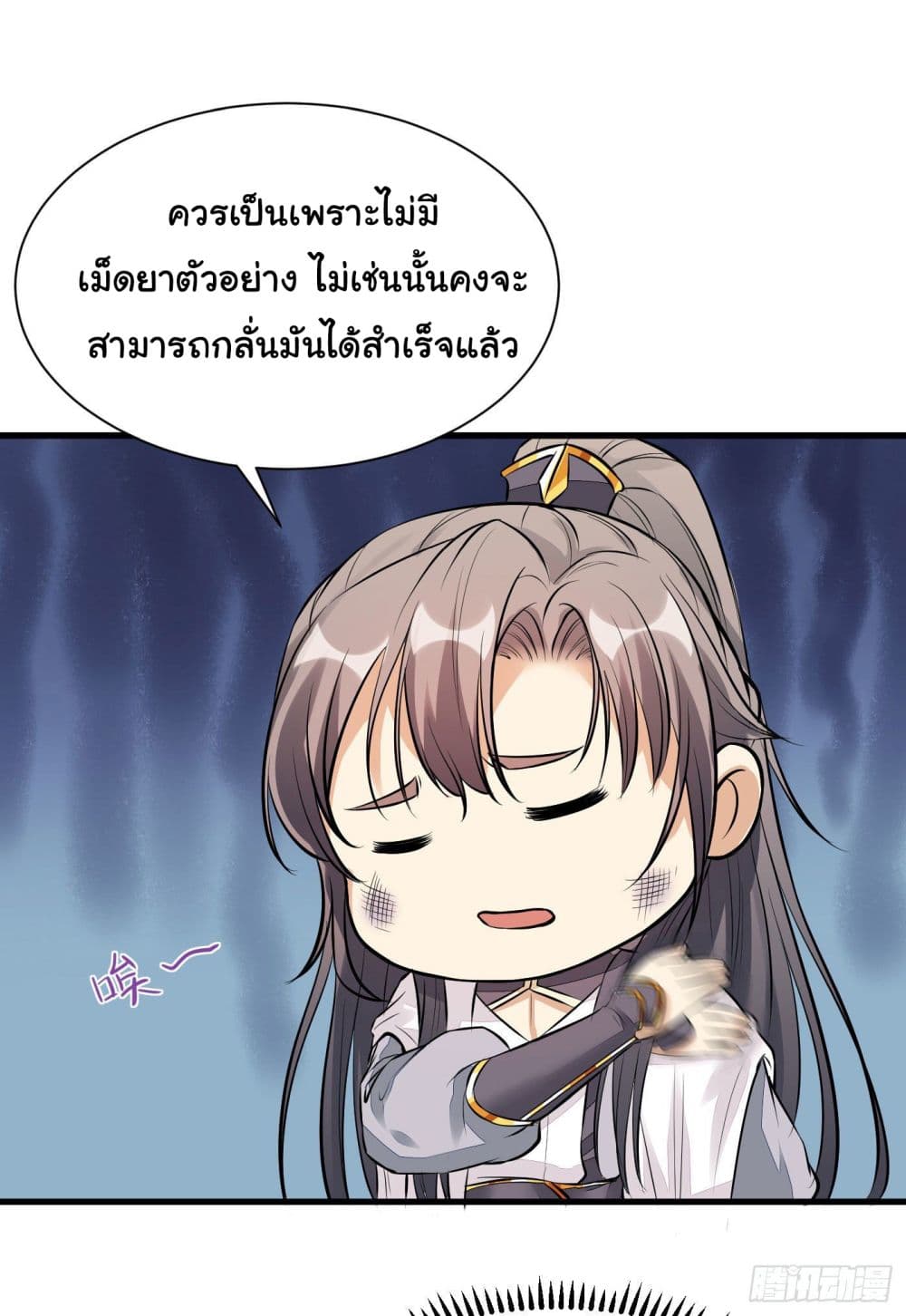 Cultivating Immortality Requires a Rich Woman 9 (20)